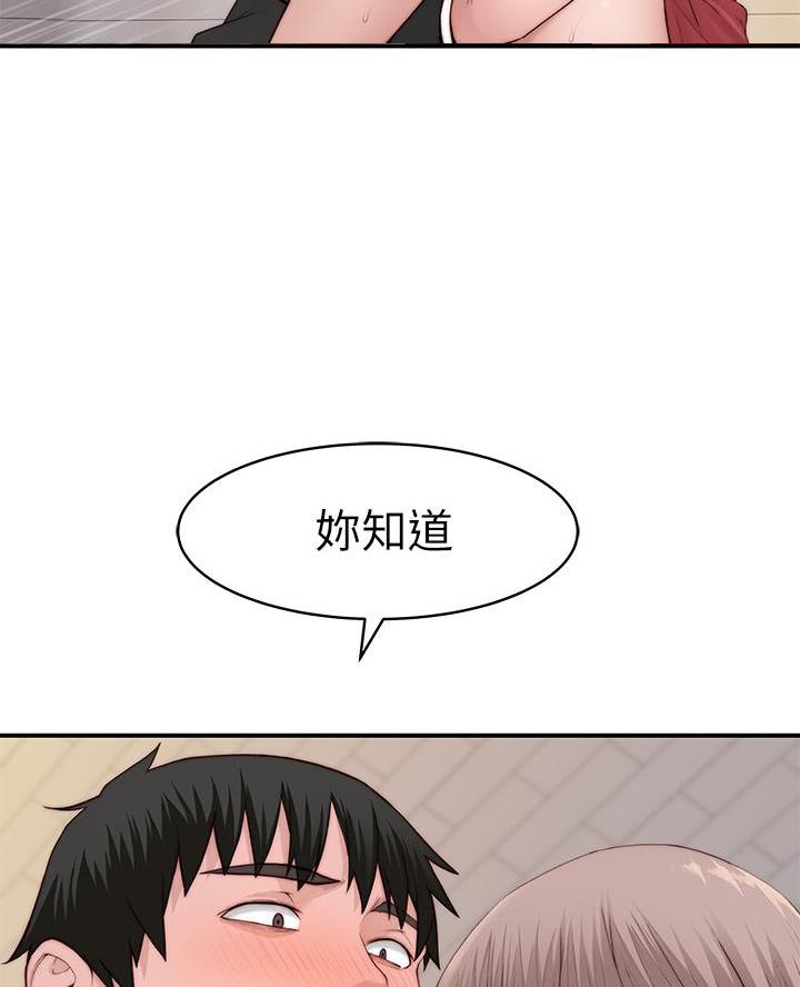 我们的戏剧关系漫画,第162话2图