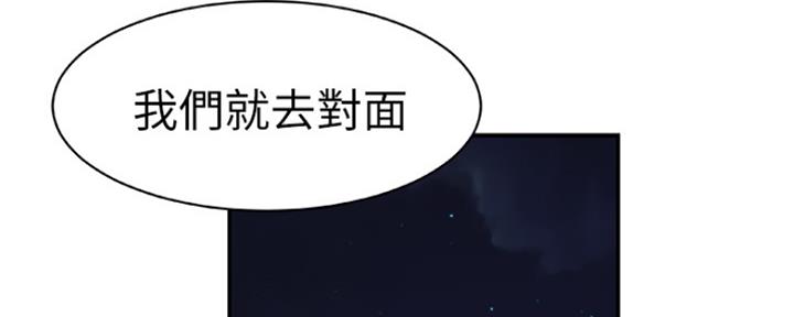 我们的戏剧关系漫画,第13话2图