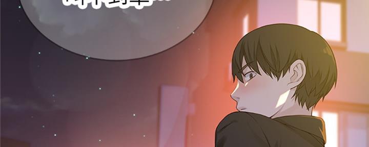 我们的戏剧关系漫画,第13话2图