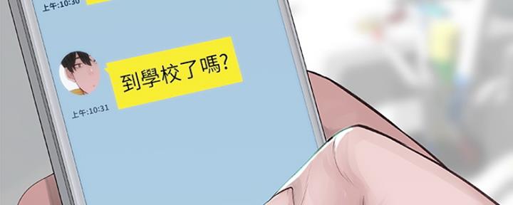 我们的戏剧关系漫画,第17话1图