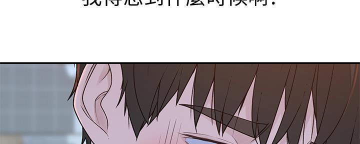 我们的戏剧关系漫画,第82话2图