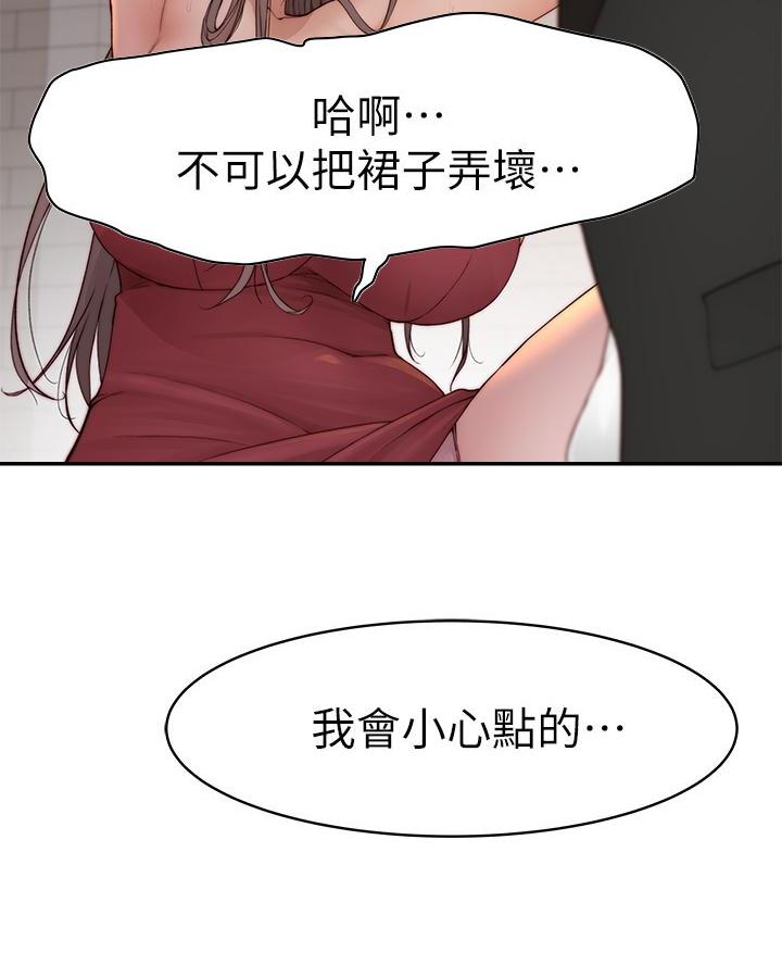 我们的戏剧关系漫画,第162话2图