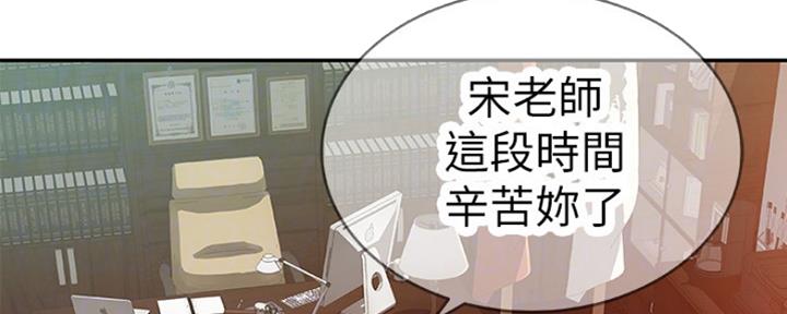 我们的戏剧关系漫画,第18话1图