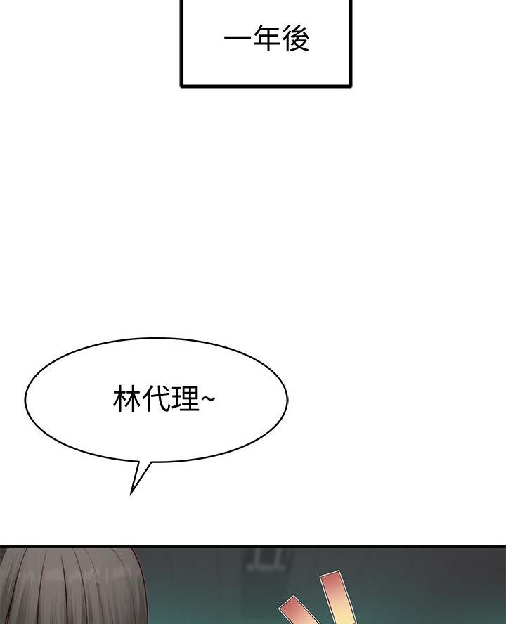 我们的戏剧关系韩漫漫画,第154话2图