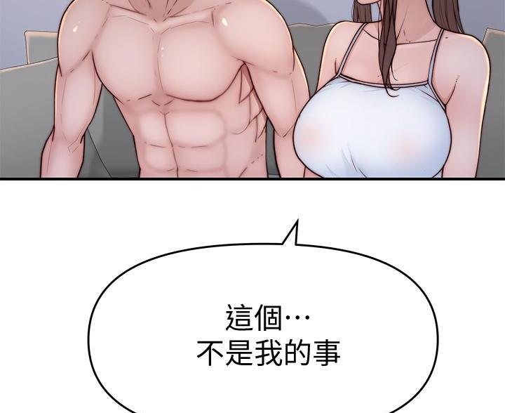 我们的戏剧关系漫画,第143话2图