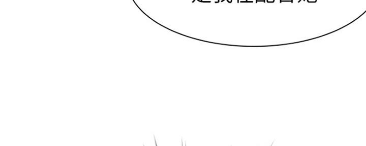 我们的戏剧关系漫画,第44话1图