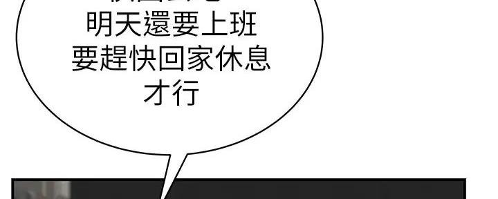 我们的戏剧关系漫画,第127话2图