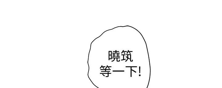 我们的戏剧关系漫画,第116话1图