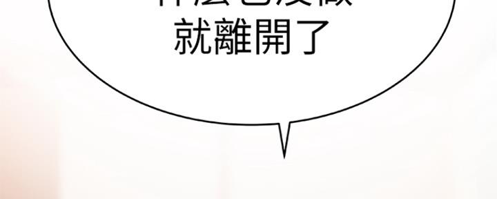 我们的戏剧关系漫画,第19话1图