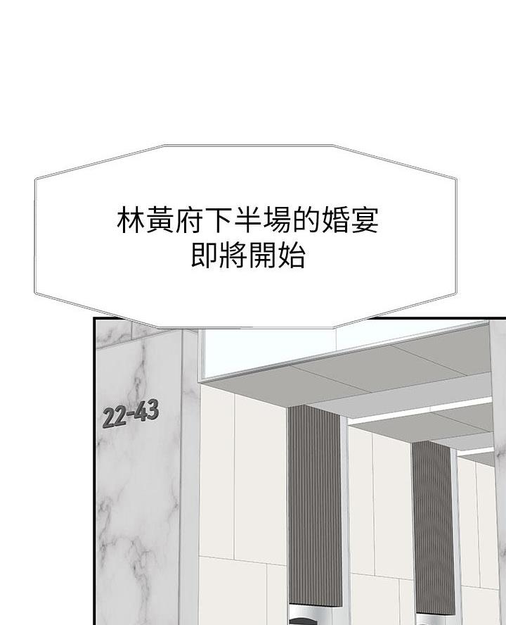 我们的戏剧关系漫画,第161话2图