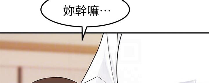 我们的戏剧关系漫画,第20话2图