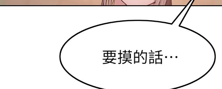 我们的戏剧关系漫画,第23话1图