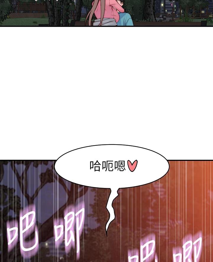 我们的戏剧关系漫画,第159话2图