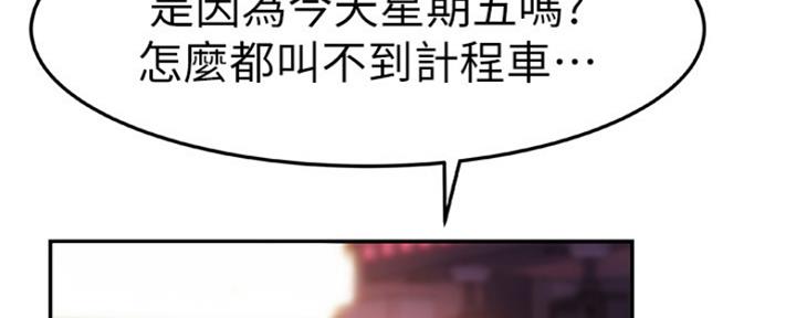 我们的戏剧关系漫画,第13话2图