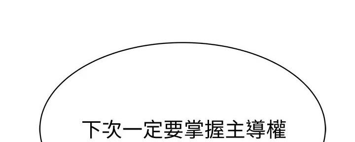 我们的戏剧关系漫画,第121话2图