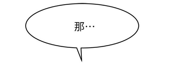 我们的戏剧关系漫画,第27话1图