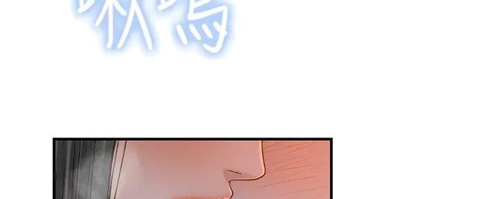 我们的戏剧关系漫画,第116话1图