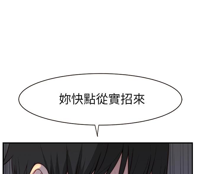 我们的戏剧关系漫画,第144话1图