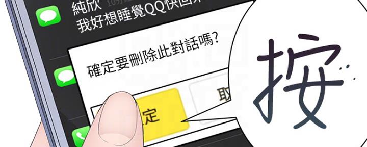 我们的戏剧关系漫画,第45话1图