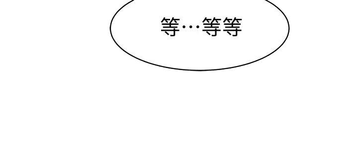 我们的戏剧关系漫画,第116话2图