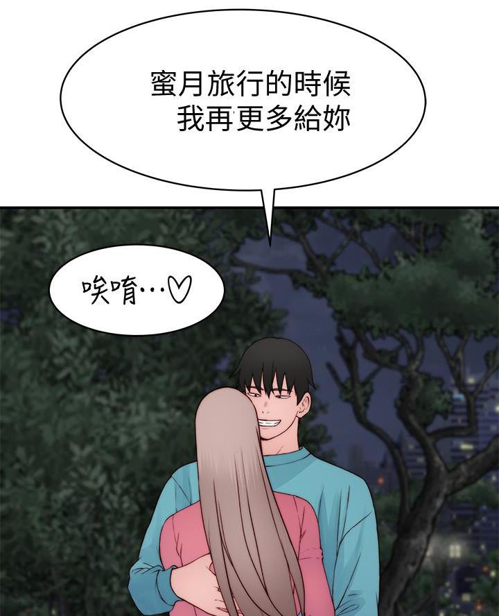 我们的戏剧关系漫画,第159话2图