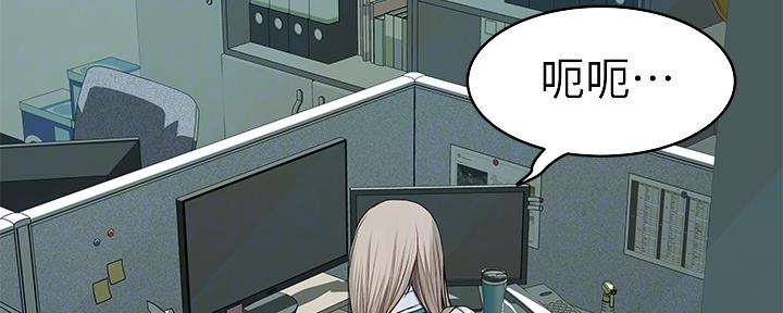 我们的戏剧关系漫画,第79话1图