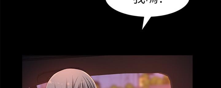 我们的戏剧关系漫画,第45话2图