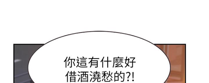 我们的戏剧关系漫画,第3话2图