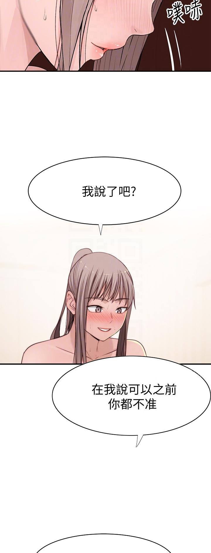 我们的戏剧关系漫画,第149话2图