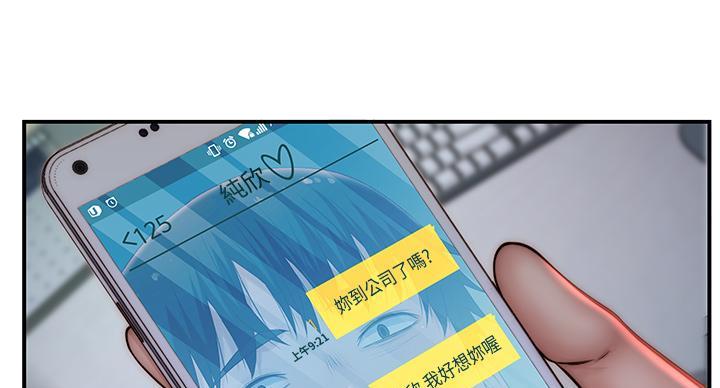 我们的戏剧关系漫画,第137话2图