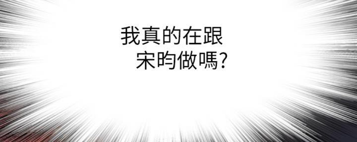 我们的戏剧关系漫画,第28话1图