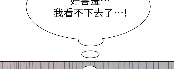 我们的戏剧关系漫画,第84话2图