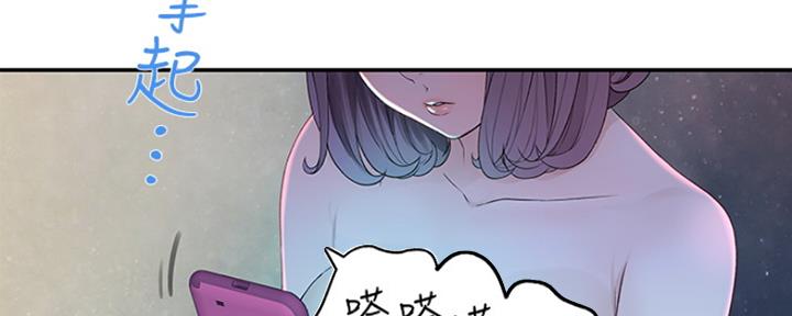我们的戏剧关系漫画,第45话2图