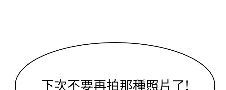 我们的戏剧关系漫画,第87话1图