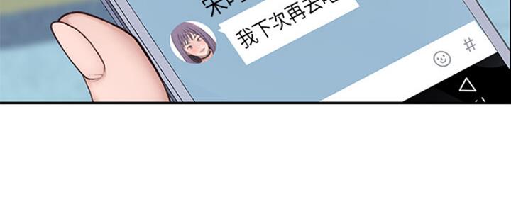 我们的戏剧关系漫画,第47话1图