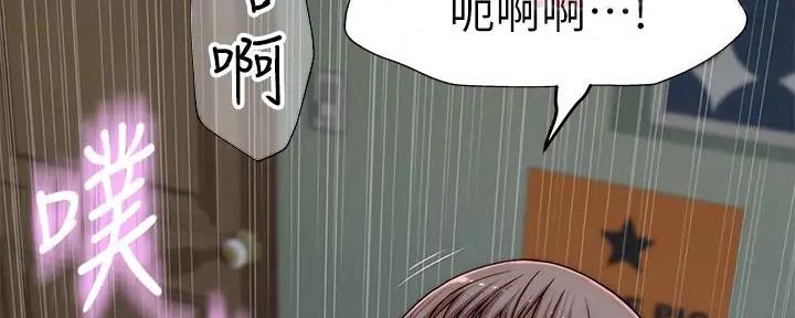 我们的戏剧关系漫画,第125话2图