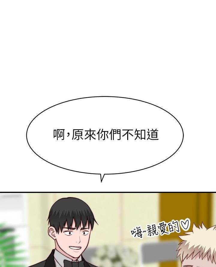 我们的戏剧关系漫画,第160话1图