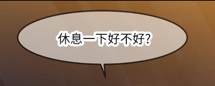 我们的戏剧关系漫画,第13话2图