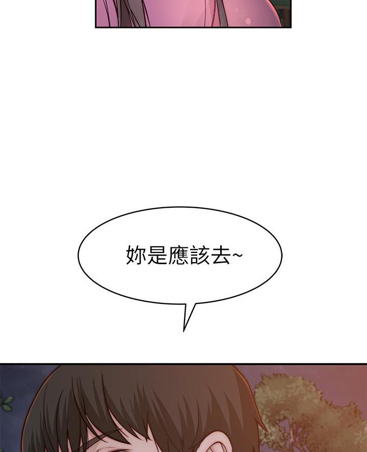我们的戏剧关系漫画,第158话2图