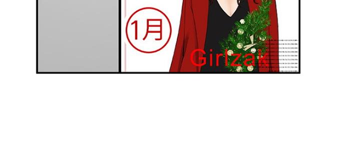我们的戏剧关系漫画,第9话1图