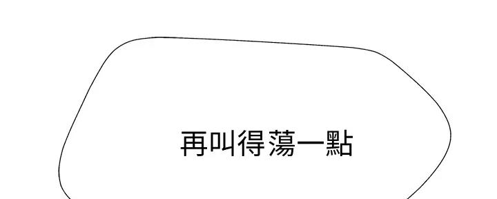 我们的戏剧关系漫画,第107话1图