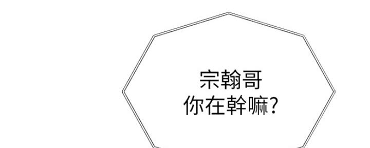 我们的戏剧关系漫画,第41话2图