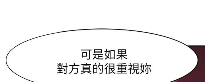 我们的戏剧关系漫画,第16话2图