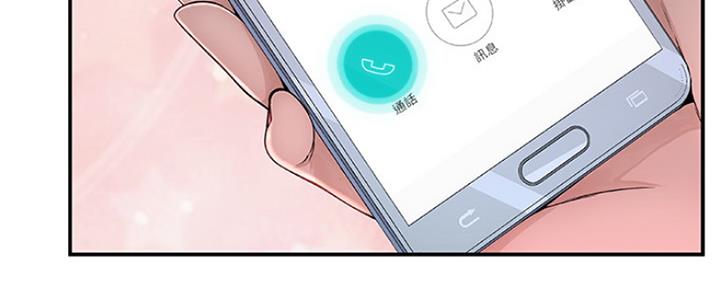 我们的戏剧关系漫画,第2话2图
