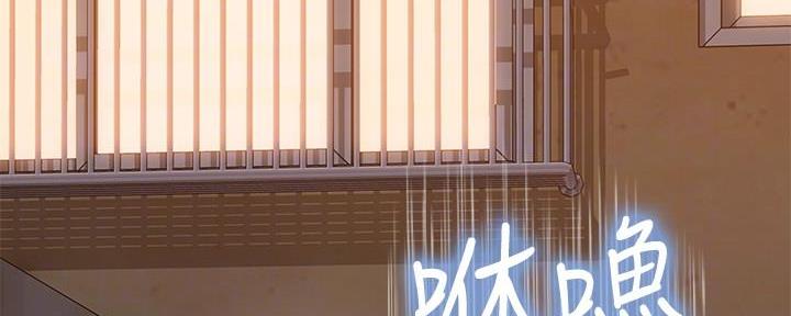 我们的戏剧关系漫画,第99话1图