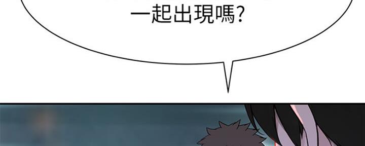 我们的戏剧关系漫画,第47话2图