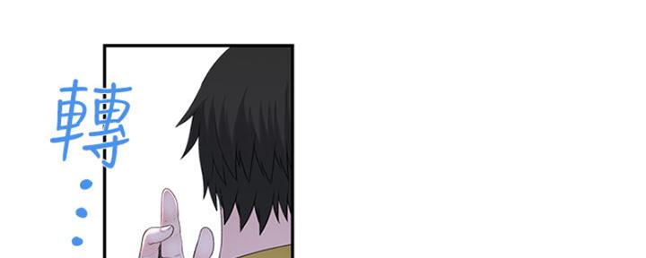 我们的戏剧关系漫画,第49话2图