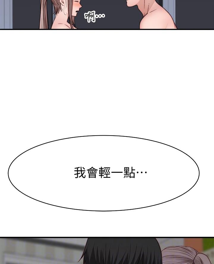 我们的戏剧关系漫画,第150话1图