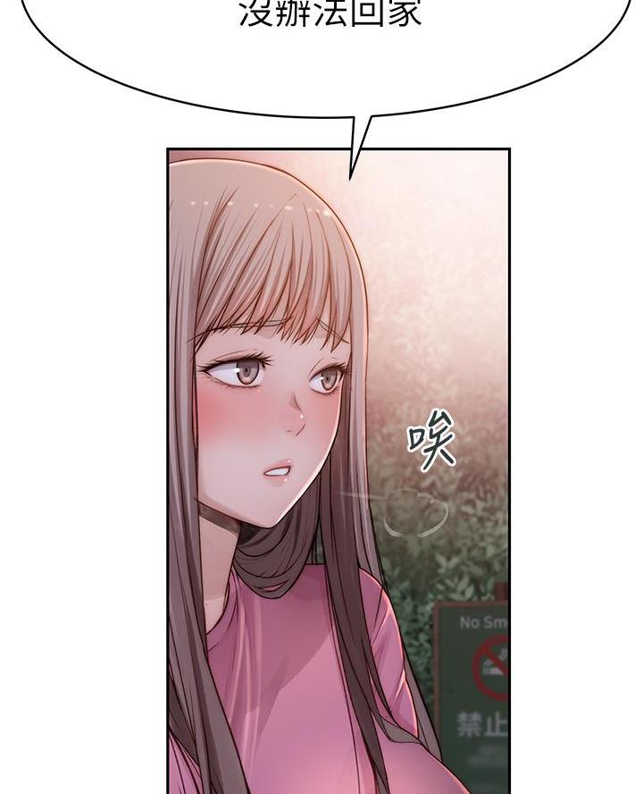 我们的戏剧关系漫画,第158话1图