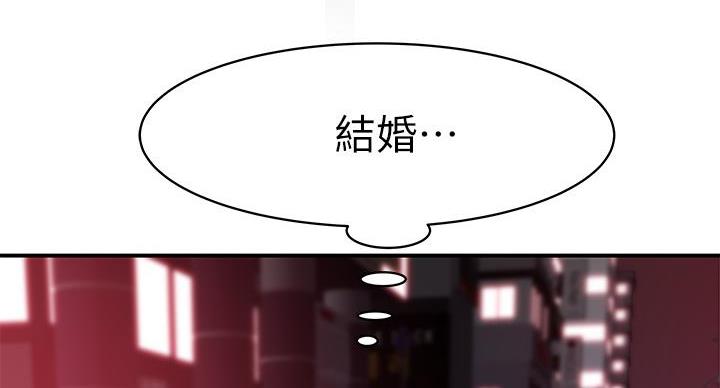 我们的戏剧关系漫画,第141话2图
